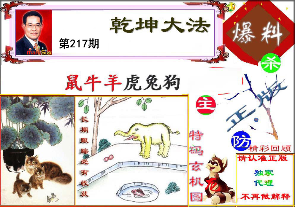 王中王论坛