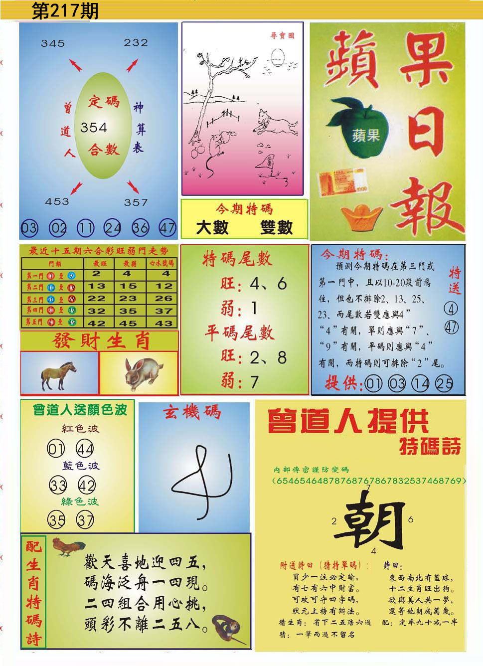 王中王论坛